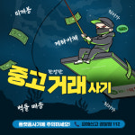 목포경찰, 미성년 상습절도 피의자 현장 검거