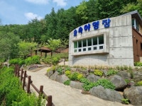 생거진천 자연휴양림 내 야영장 시범 운영