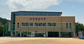파주에 학교개방형 다목적체육관 세운다