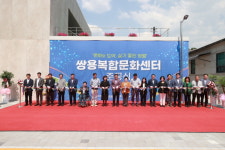 영월군 주민 삶의 질 향상 기대…쌍용복합문화센터 준공식