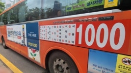 인천 신도시 시내· 광역버스 노선 신설, 원도심 주차장 확대…교통대책 마련