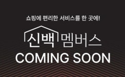 쓱페이 매각 철회?...신세계백화점 신백페이 내놓는다