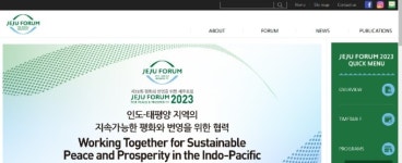 제18회 제주포럼, 오늘 개막…인태지역 평화·번영 위한 협력