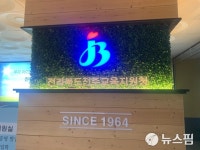 전주교육지원청, 내년 3월 개교 신설유치원 2개 교명 선정
