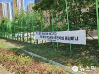 [르포] 시흥 검바위초 전기충전소 건축...법 떠나 아이들 안전이 중요
