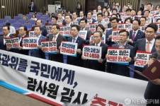 피켓 든 국민의힘 의원들