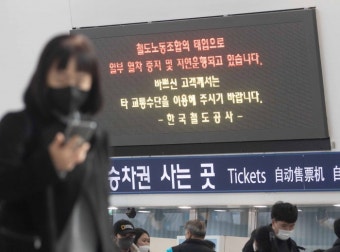철도노조 내일부터 태업…코레일 