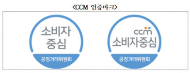 더리본·비알코리아 등 12곳, 공정위 소비자중심경영 인증 획득
