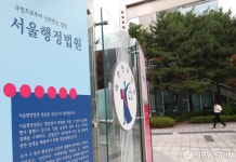 법원 길기영 서울 중구의회 의장 선출 적법…국힘 의원들 패소