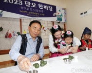 수리취떡 만들어보세요! 단오한마당