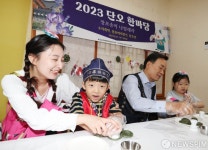 수리취떡  재미있어요! 단오 한마당