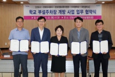 군포시, 도심 주차난 해소 위해 학교 주차장 개방 확대