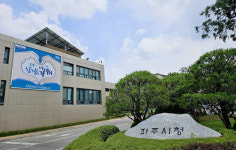 파주시, 상반기 특교세 26억원 확보…현안 해결 탄력