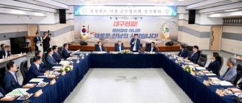 127년만에 경북 떠나는 군위군...군위는 대구시의 보배될 것