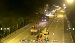 [종합3보] 산사태 상주영천고속도로 통제 하행선 9일 개통 예정