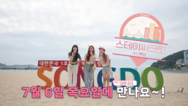 부산시, 4세대 아이돌 스테이씨와 함께하는 부산여행 예능 공개