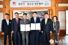 장수군민도 전주 승화원 동일 조건 이용 가능
