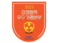 진담푸드한양대 | 자담치킨 등 6개 프랜차이즈 업체 '우수 가맹본부' 선정