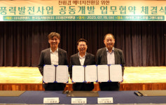 강원랜드, 한국동서발전·영진이앤알과 풍력발전 조성사업 맞손