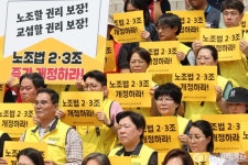 전국서비스산업노동조합연맹, 노조할 권리 보장!