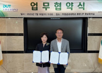 파주시·두원공대, 진로교육 활성화 맞손