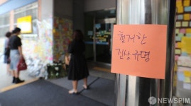 철저한 진상규명