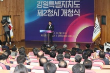 강원특별자치도 제2청사 글로벌관 공식 출범