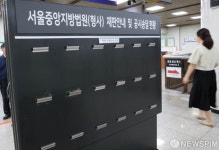 오늘부터 2주간 법원 휴정기