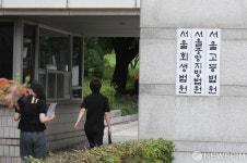 서울중앙지방법원 입구 한산