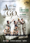 전주덕진예술회관서 타악 퍼포먼스 아미고! 28~29일 공연