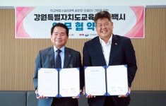 태백시·강원특별자치도교육청, 학교복합시설 건립 협약 체결