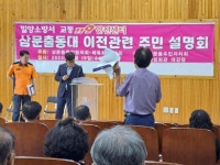 밀양 119안전센터 삼문출동대 이전 놓고 주민갈등 격화