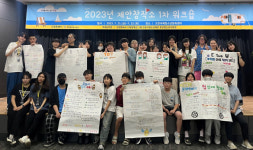 고양시 청소년 제안창작소 1차 워크숍 실시