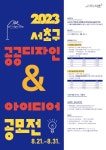 내집 앞 산책길 직접 디자인하세요