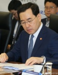 회의전 자료  살펴보는 이창양 장관