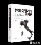 한국외대 지식출판콘텐츠원 도서, 2023 우수학술도서에 선정