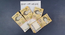 제천 용두동에 익명의 기부천사...현금 2000만원 놓고 사라져