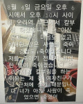 4일 오리역서 칼부림할 것 범죄 예고글 또 등장…경찰, 수사 착수