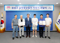 대전 유성구, 골목형상점가 3곳 추가 지정