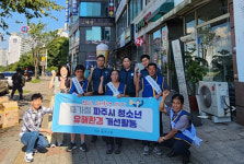 파주시, 청소년 밀집지역 유해환경 합동 단속