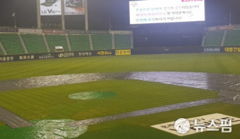 [프로야구] 태풍으로 잠실·인천·수원·광주 경기 취소