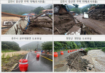 태풍 카눈 인명피해 막은 경북도 피해복구 총력