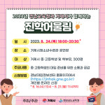 거제시, 경남교육청과 함께 진학 어울림 개최...대입 상당 등