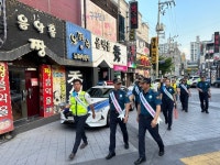 광양경찰서, 다중밀집장소 범죄예방 민·관 합동순찰