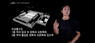 아르코·대학로예술극장, 국내 공연장 첫 수어통역 안내 영상 상시 제공