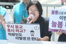 박도현 전국교직원 노동조합 경기지부 사무처장의 기자회견문 낭독