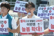 현장발언하는 정부교 파주 산내초등학교 교사