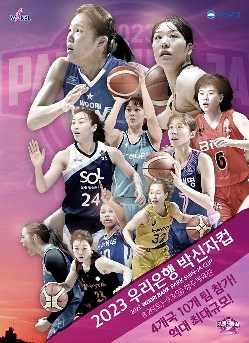 한국 여자농구 박신자컵 10주년 특별 대회, 유럽 클럽팀 초대전 개최