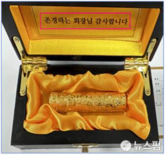 檢, '금품 수수 혐의' 박차훈 새마을금고 회장 불구속 기소