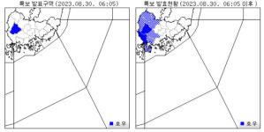 호우특보 경남도 비상 1단계 가동…주민 31명 대피